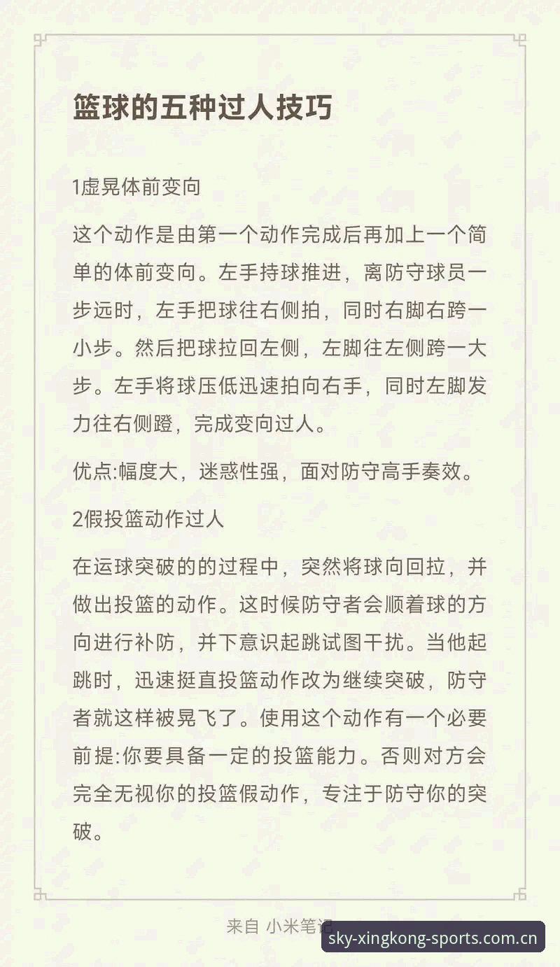 星空体育平台实用技巧：从新手到高手的完整升级指南