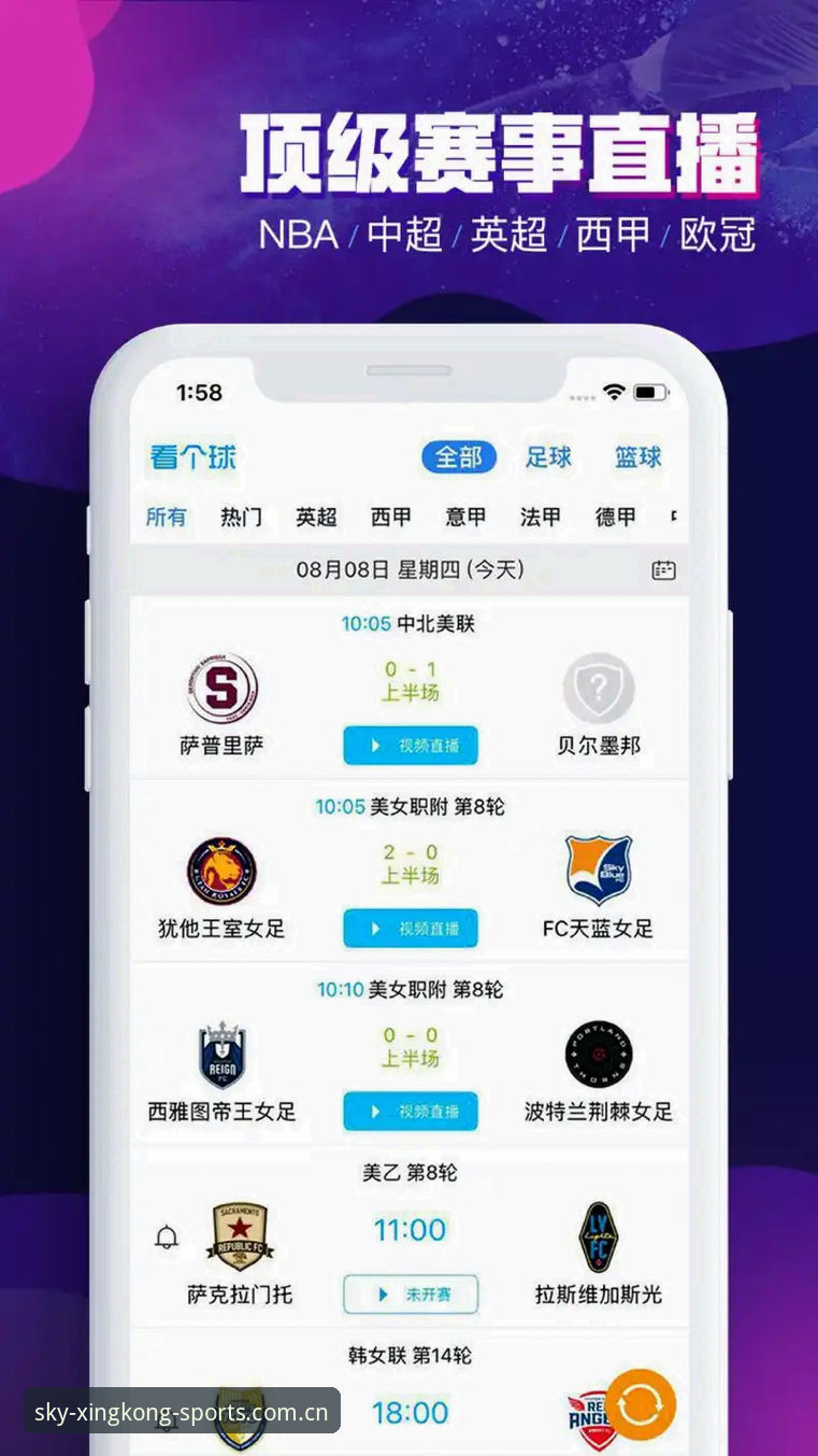 星空体育APPiOS版功能详解与下载指南