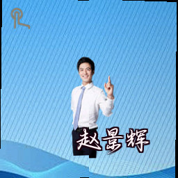 赵景辉